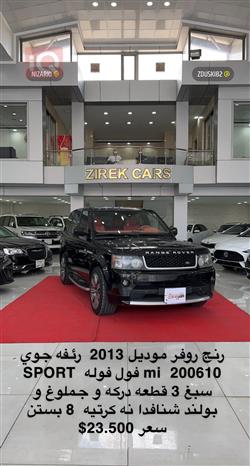 Land Rover Range Rover Sport